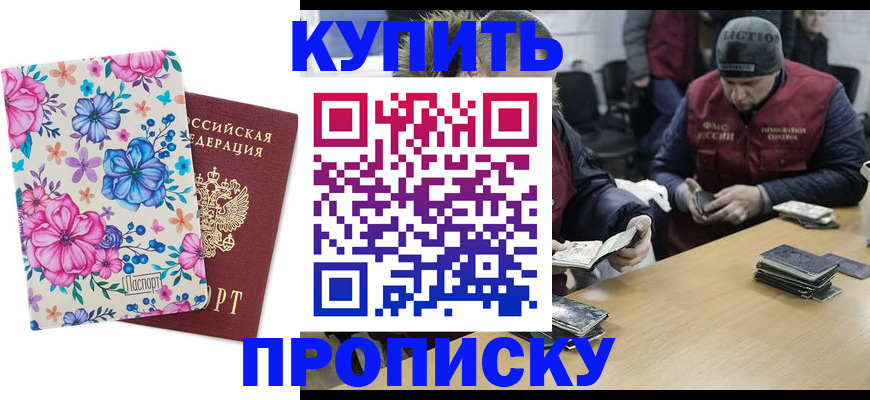 прописка регистрация в Нюрбе