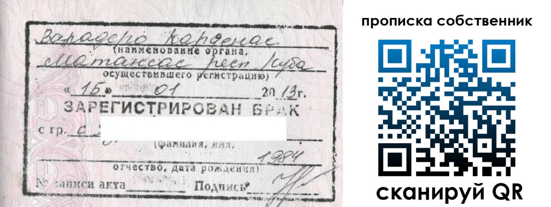 временная регистрация собственник в Нюрбе