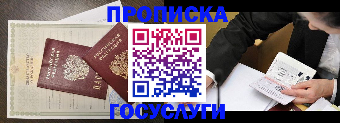 временная регистрация недорого в Нюрбе