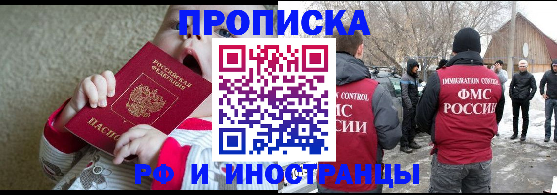 миграционный учет в Нюрбе