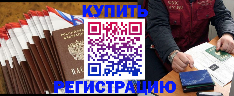прописка от собственника в Нюрбе