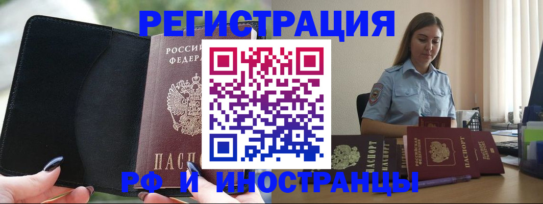 прописка для кредита в Нюрбе