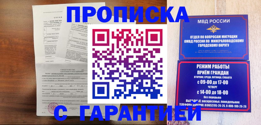 временная регистрация в Нюрбе