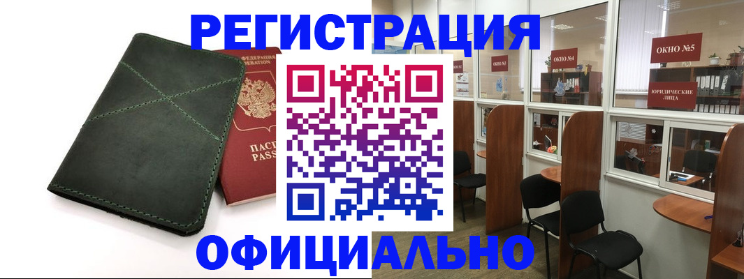 временная регистрация законно в Нюрбе