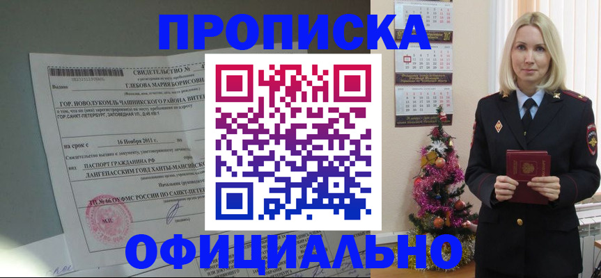 временная регистрация в квартире в Нюрбе