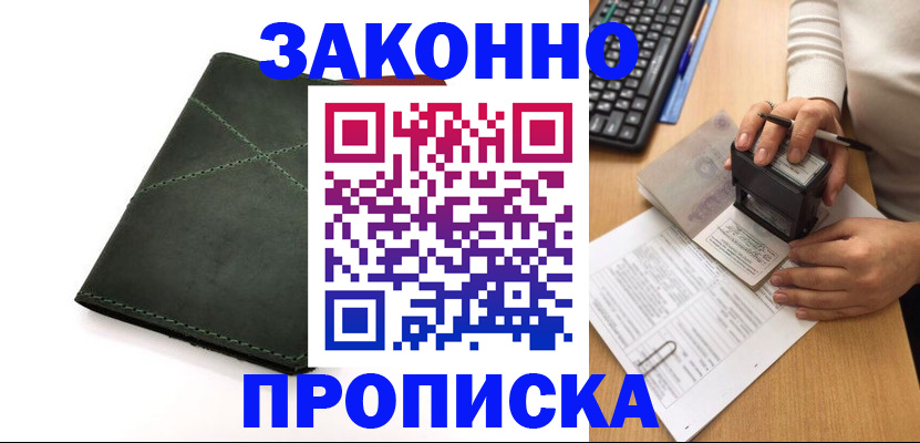 временная регистрация госуслуги в Нюрбе