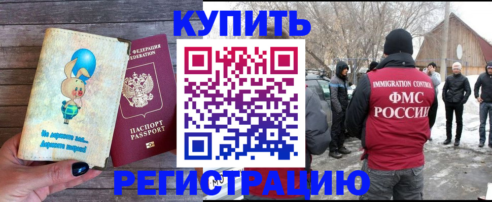 временная регистрация законно в Нюрбе