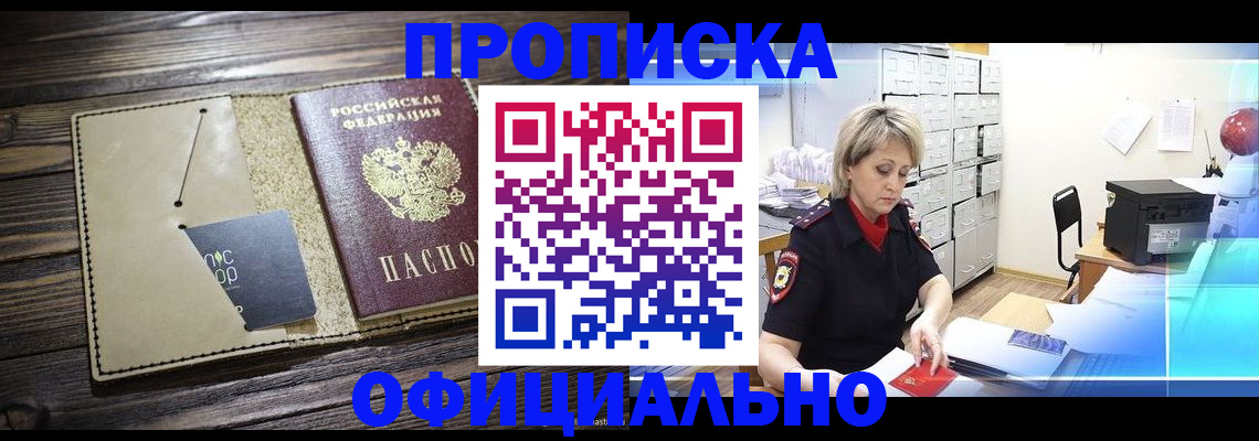 временная регистрация законно в Нюрбе
